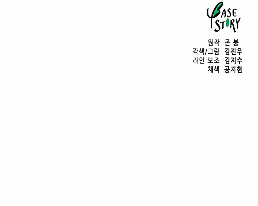 Read Infinite Level Up In Murim chapter 141 image 38 on Lezhin