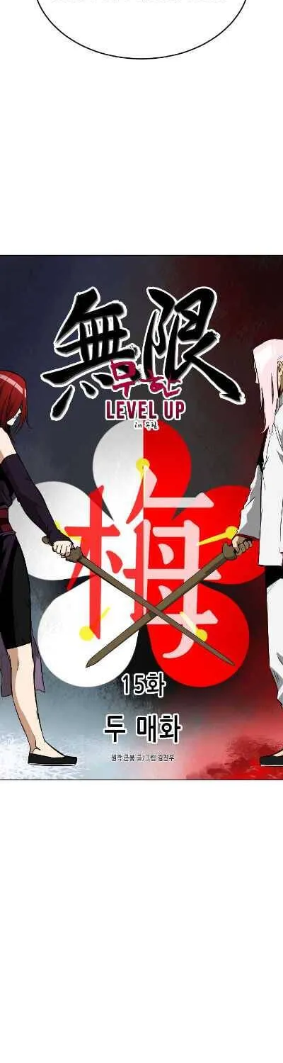 Read Infinite Level Up In Murim chapter 15 image 4 on Lezhin