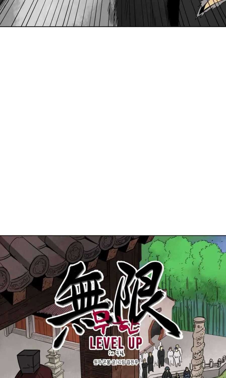 Read Infinite Level Up In Murim chapter 17 image 18 on Lezhin