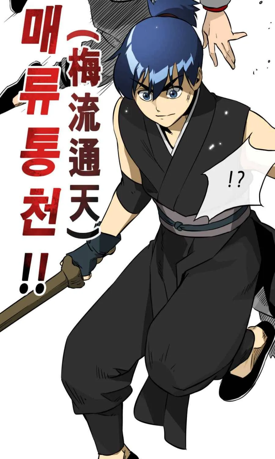 Read Infinite Level Up In Murim chapter 18 image 40 on Lezhin