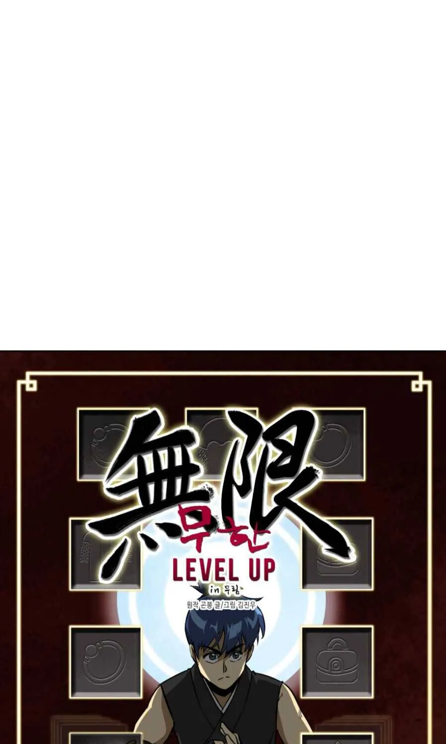 Read Infinite Level Up In Murim chapter 18 image 9 on Lezhin
