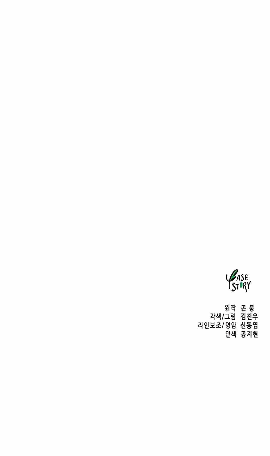 Read Infinite Level Up In Murim chapter 192 image 21 on Lezhin