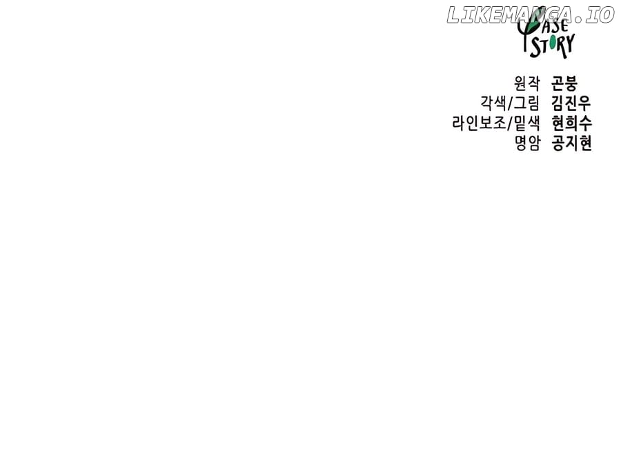 Read Infinite Level Up In Murim chapter 241 image 18 on Lezhin