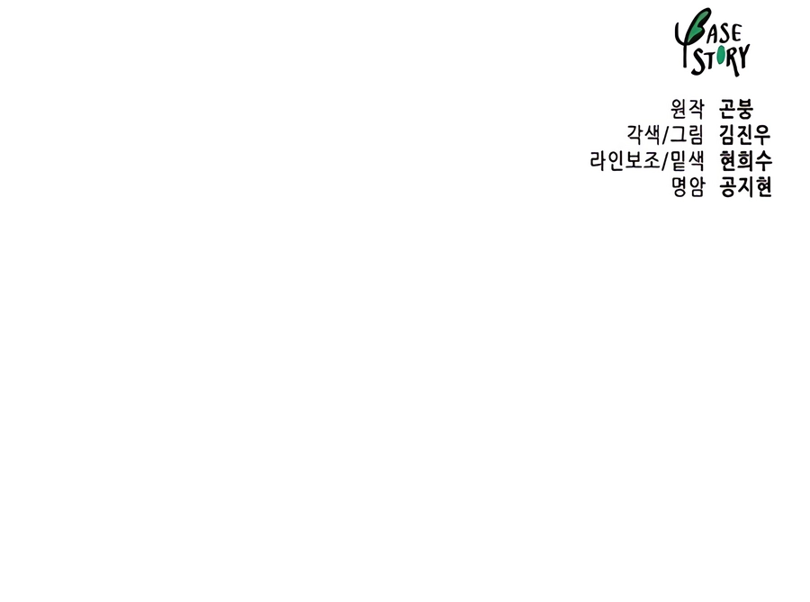 Read Infinite Level Up In Murim chapter 241 image 19 on Lezhin