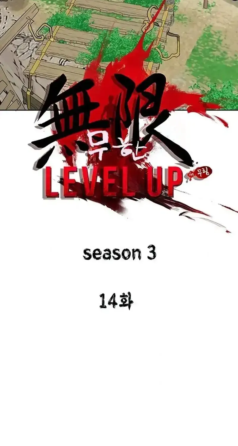 Read Infinite Level Up In Murim chapter 263 image 10 on Lezhin