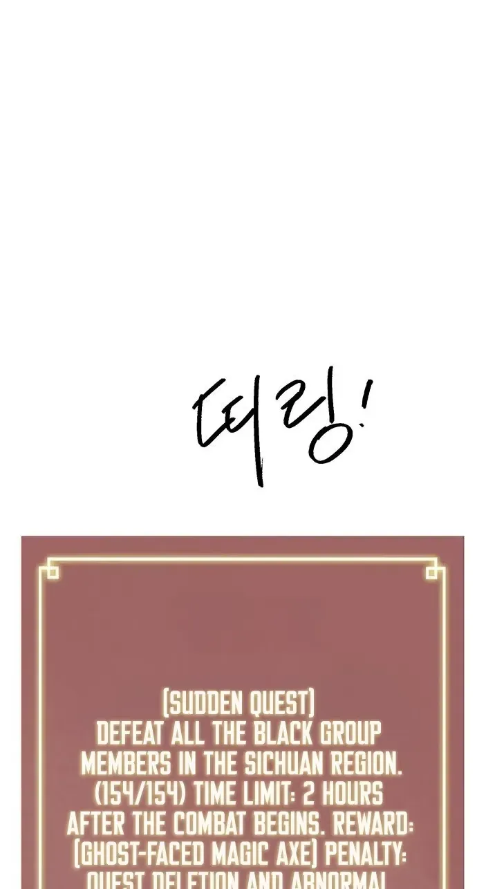 Read Infinite Level Up In Murim chapter 265 image 105 on Lezhin