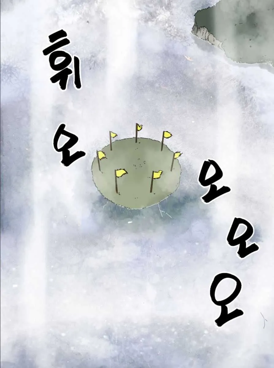 Read Infinite Level Up In Murim chapter 51 image 75 on Lezhin