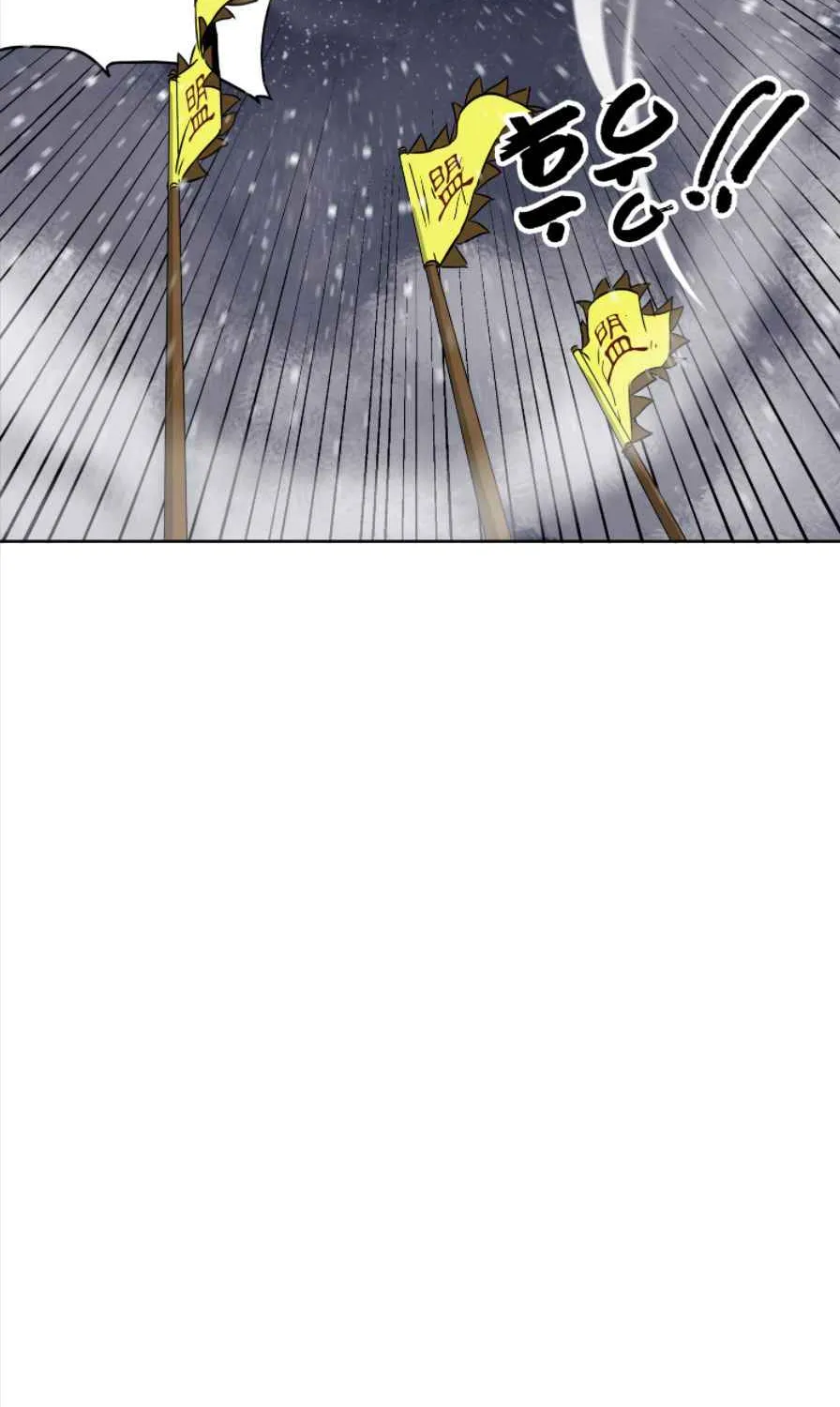Read Infinite Level Up In Murim chapter 52 image 48 on Lezhin