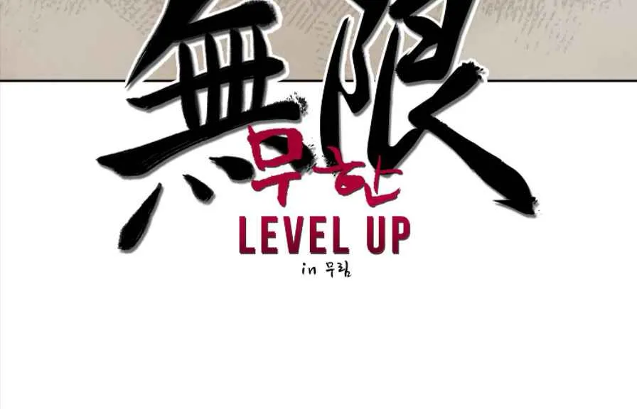 Read Infinite Level Up In Murim chapter 52 image 7 on Lezhin