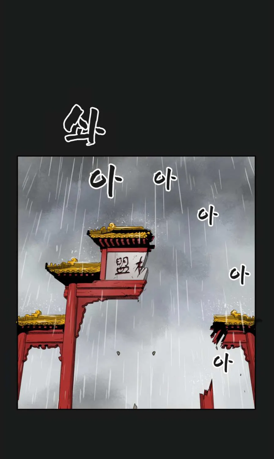 Read Infinite Level Up In Murim chapter 59 image 53 on Lezhin
