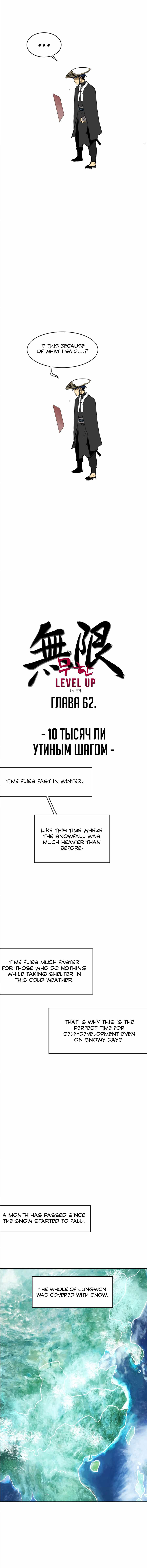 Read Infinite Level Up In Murim chapter 62 image 9 on Lezhin