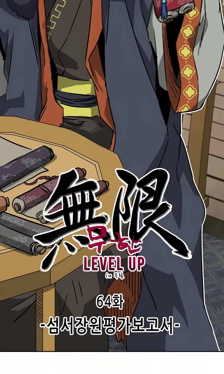 Read Infinite Level Up In Murim chapter 64 image 18 on Lezhin