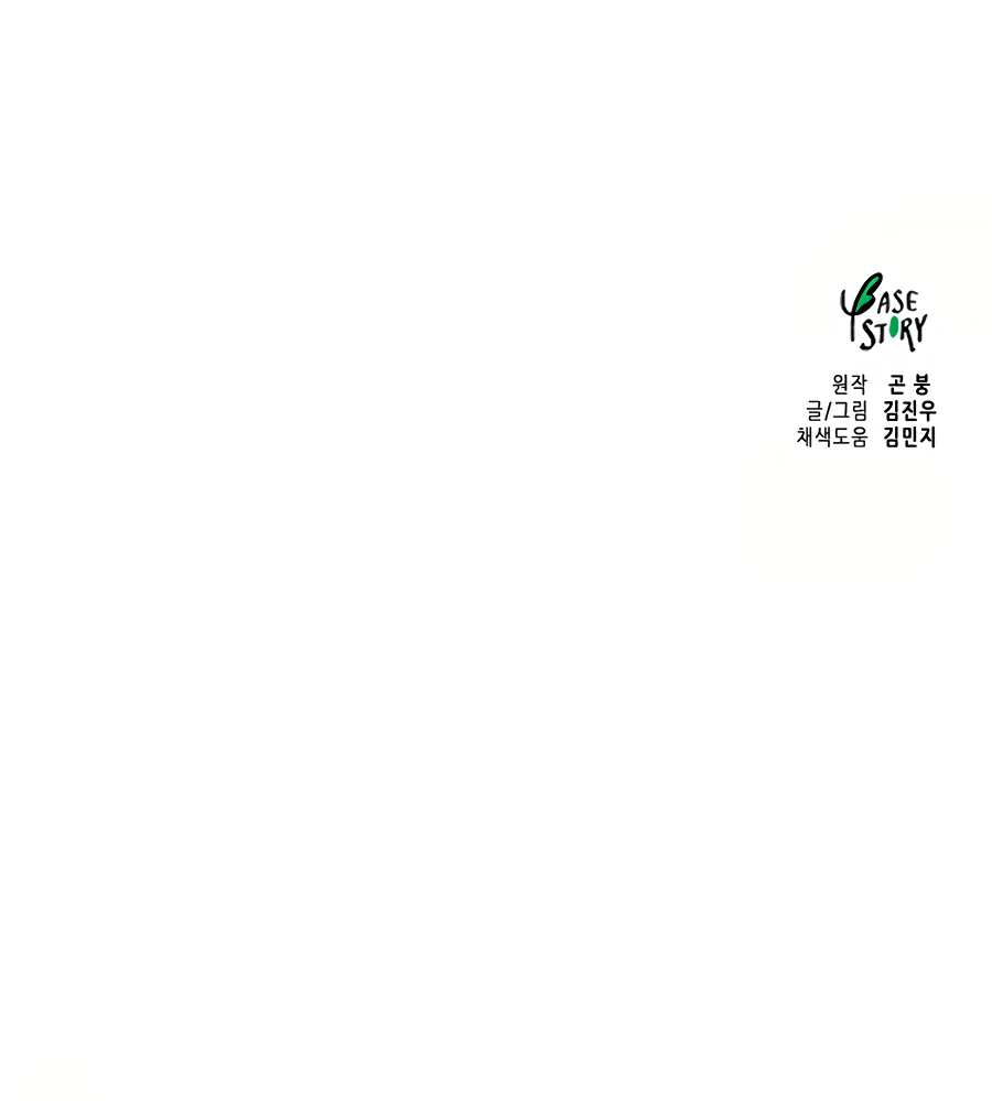 Read Infinite Level Up In Murim chapter 65 image 26 on Lezhin