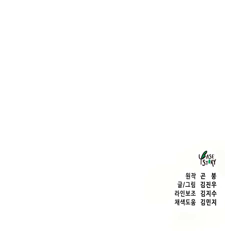 Read Infinite Level Up In Murim chapter 78 image 33 on Lezhin