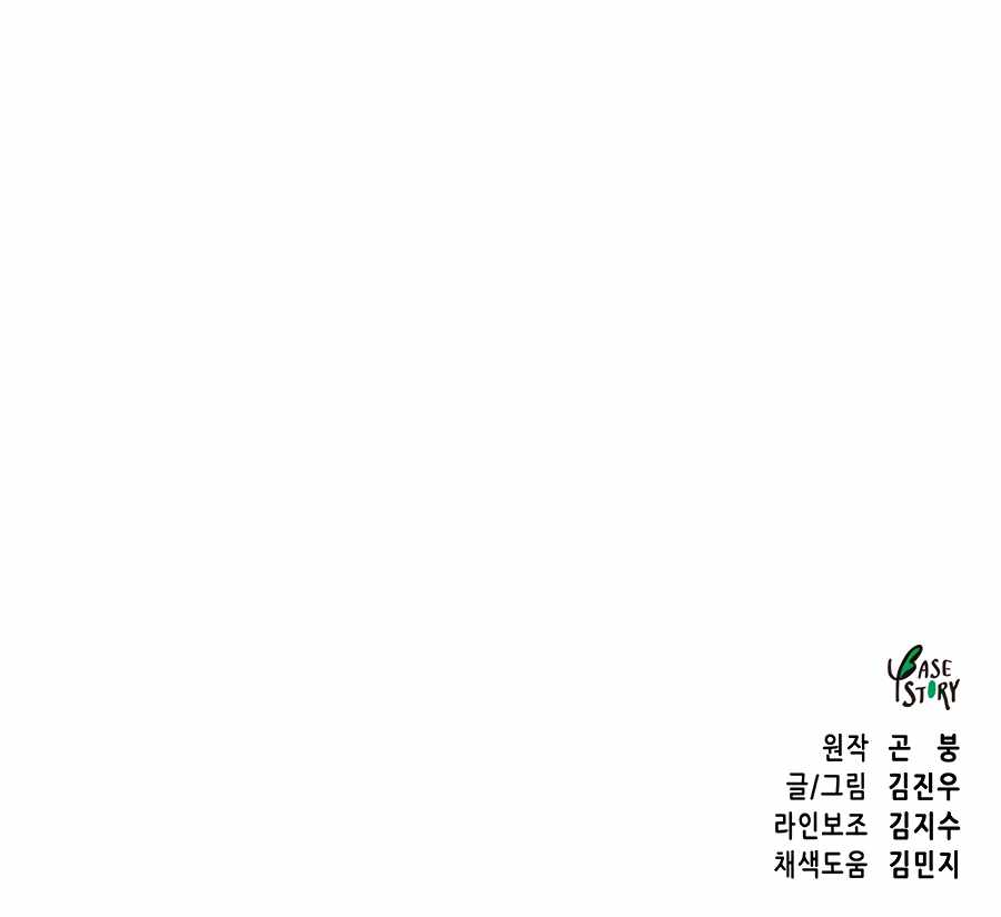 Read Infinite Level Up In Murim chapter 81 image 31 on Lezhin