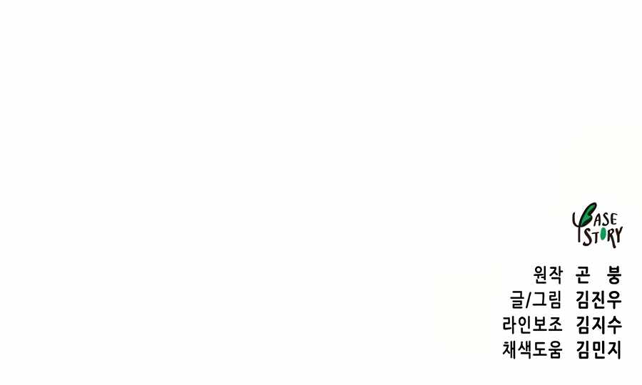 Read Infinite Level Up In Murim chapter 84 image 31 on Lezhin
