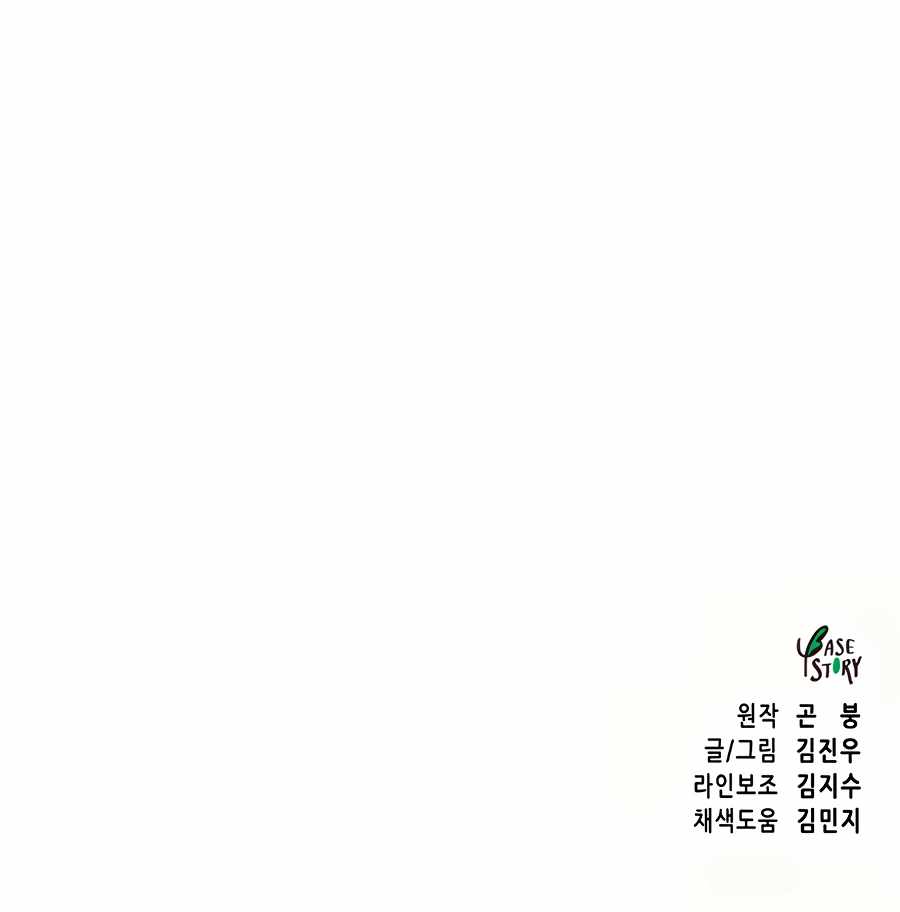 Read Infinite Level Up In Murim chapter 88 image 31 on Lezhin
