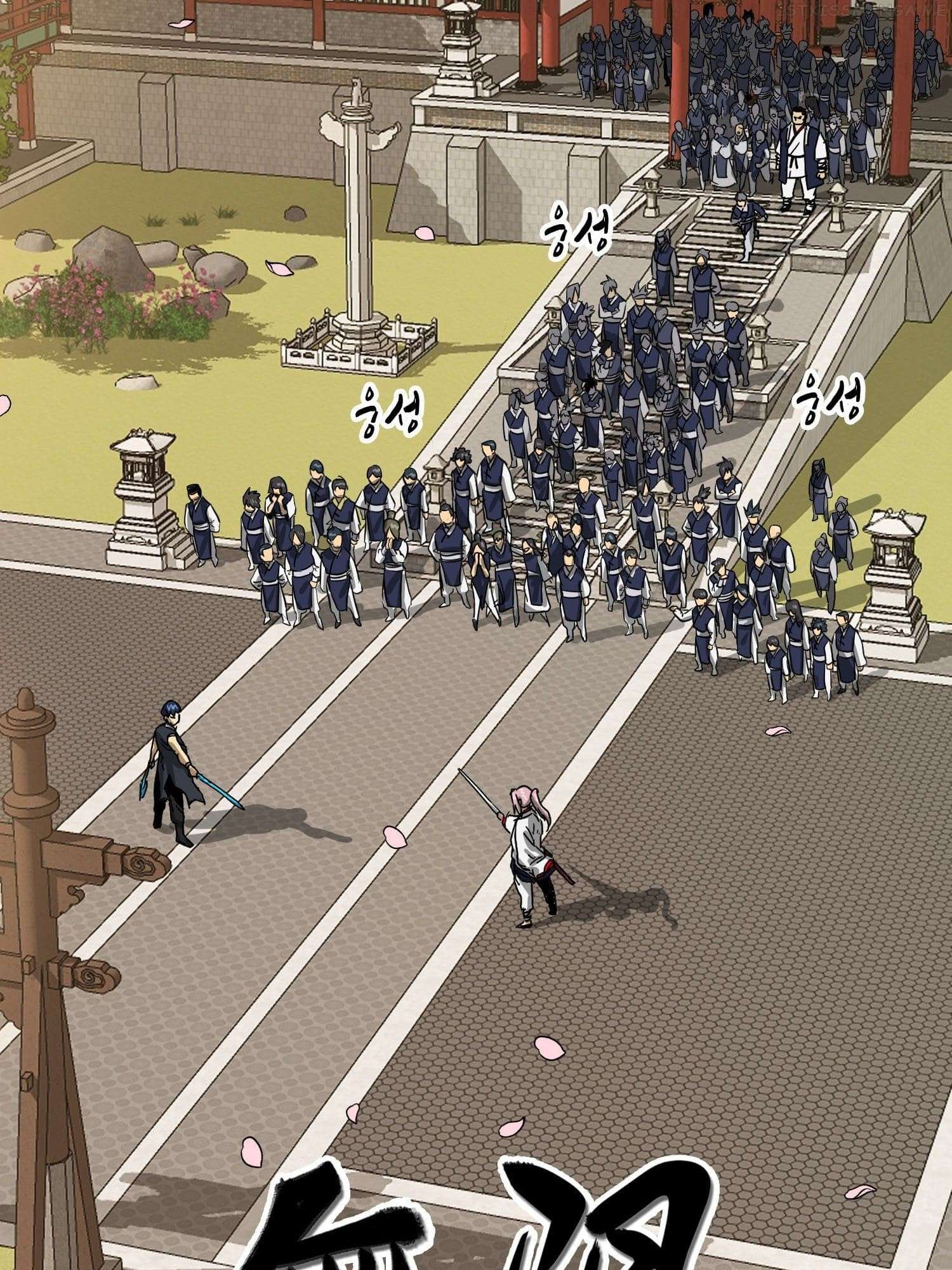 Read Infinite Level Up In Murim chapter 97.1 image 15 on Lezhin