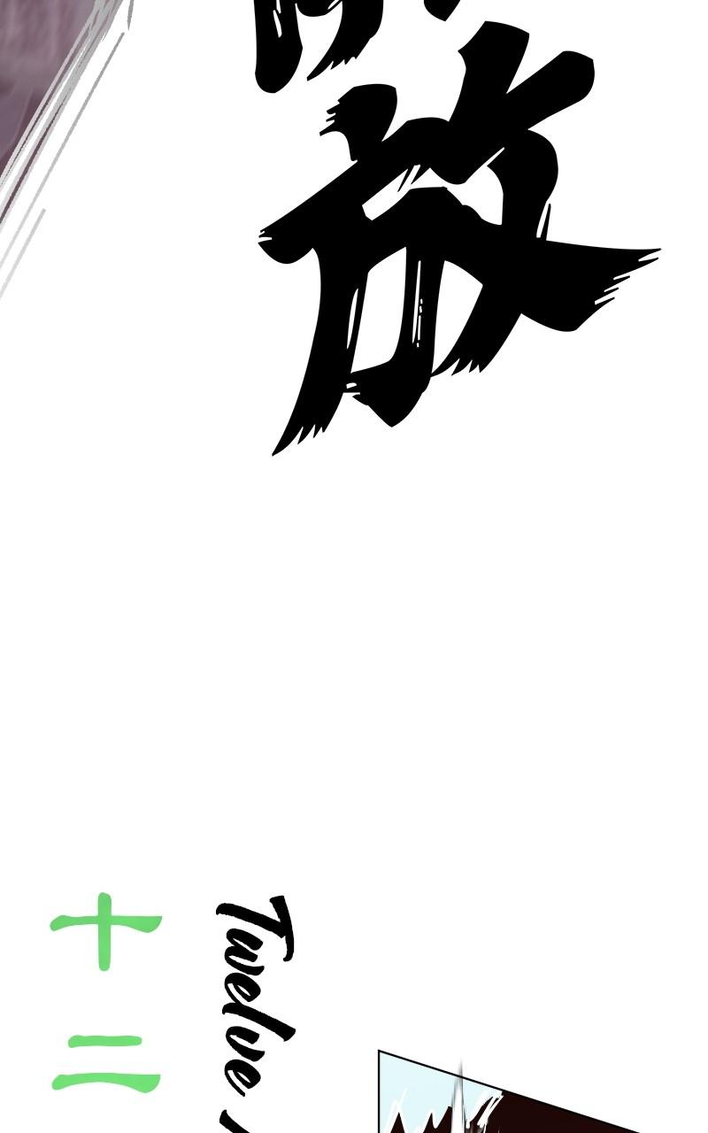 Read Infinite Leveling: Murim chapter 122.4 image 112 on Lezhin