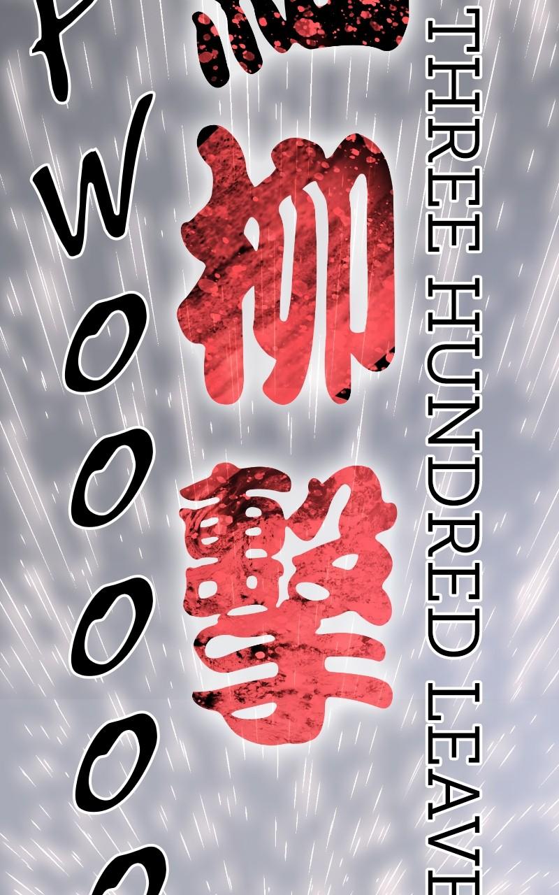 Read Infinite Leveling: Murim chapter 125.3 image 108 on Lezhin