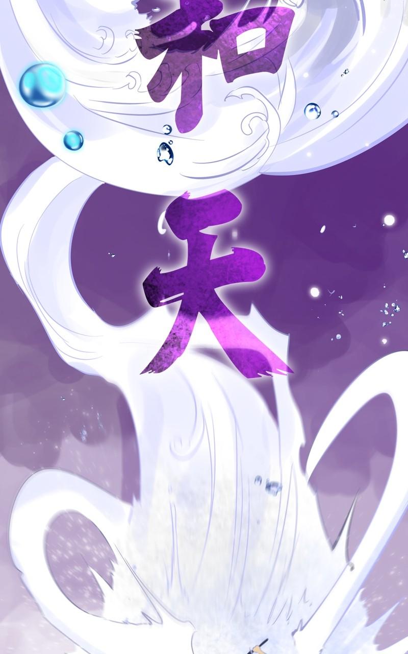 Read Infinite Leveling: Murim chapter 126.7 image 134 on Lezhin