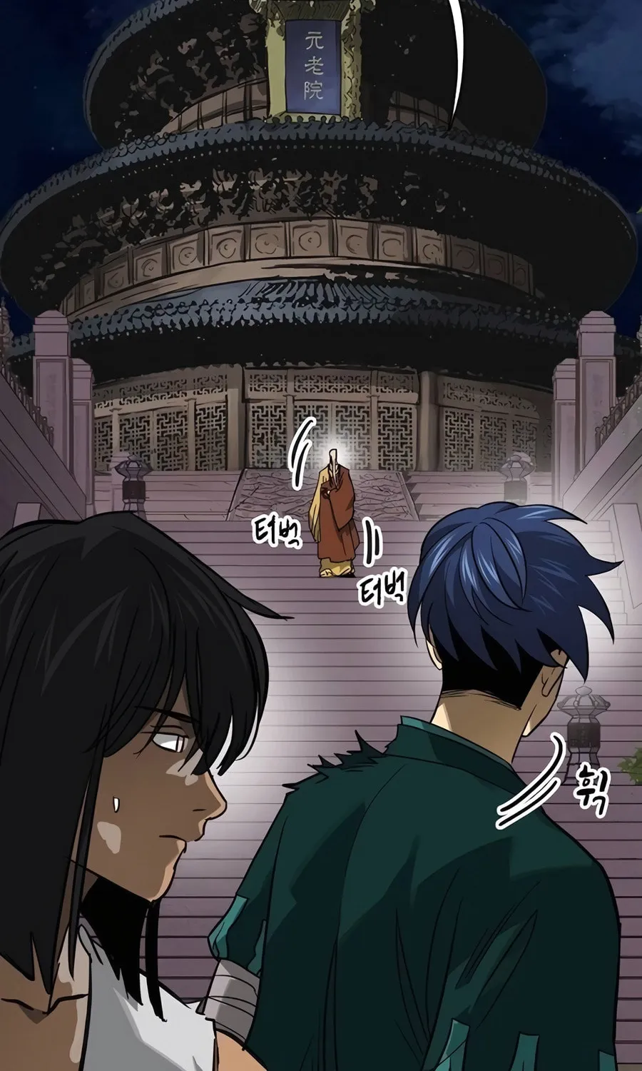 Read Infinite Leveling: Murim chapter 243 image 102 on Lezhin