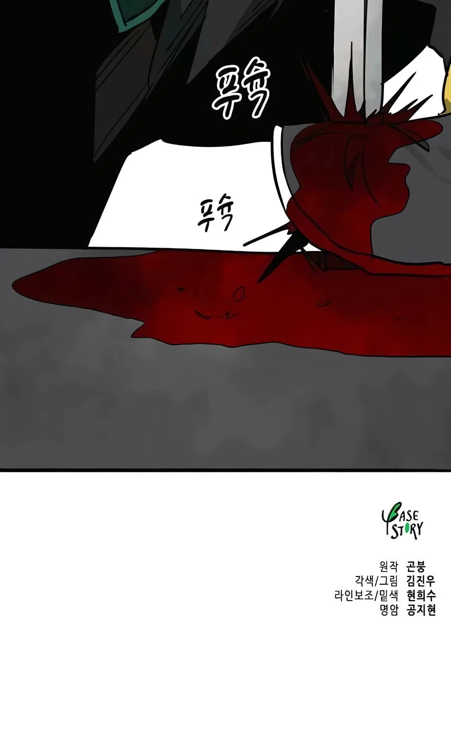 Read Infinite Leveling: Murim chapter 245 image 136 on Lezhin