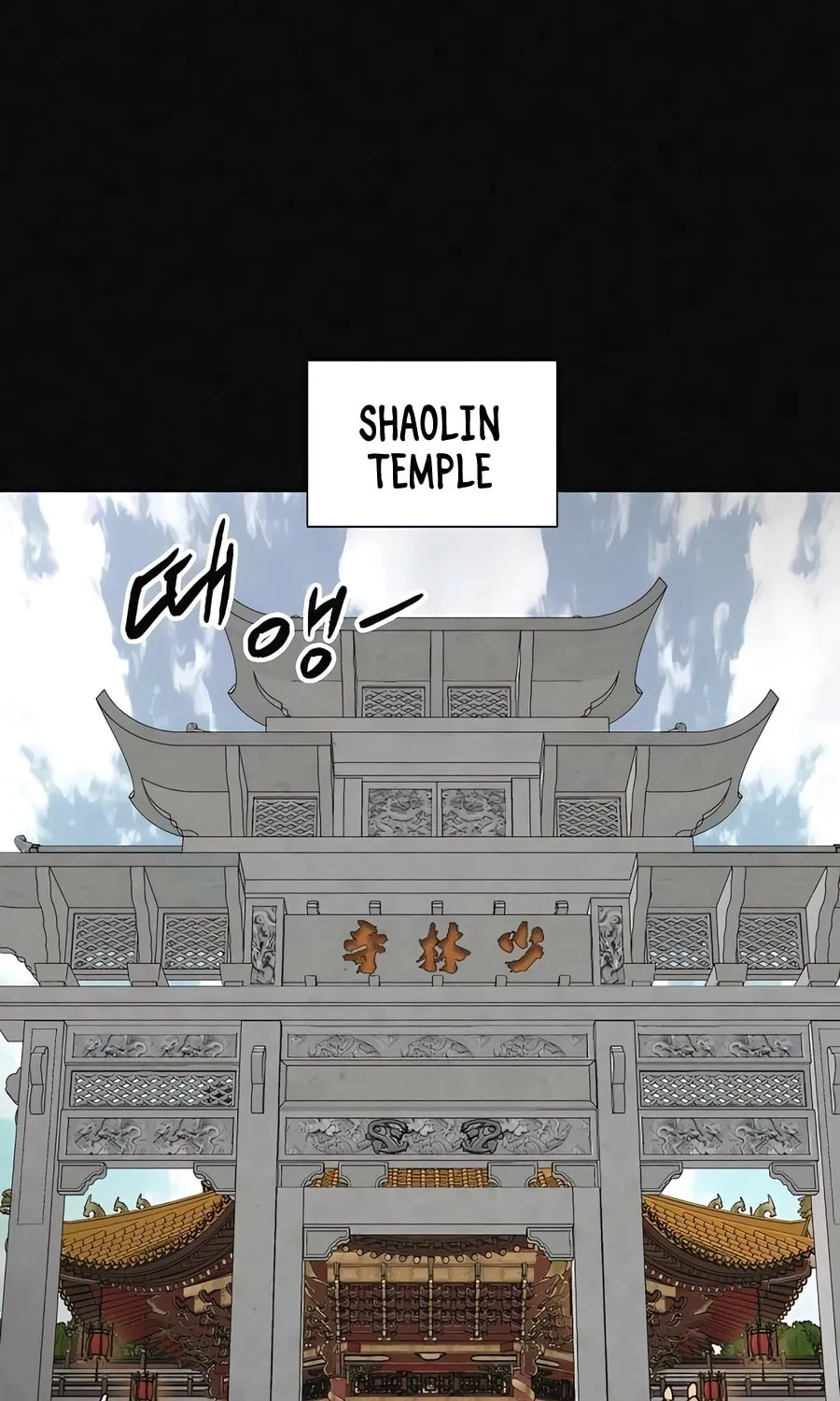 Read Infinite Leveling: Murim chapter 245 image 2 on Lezhin