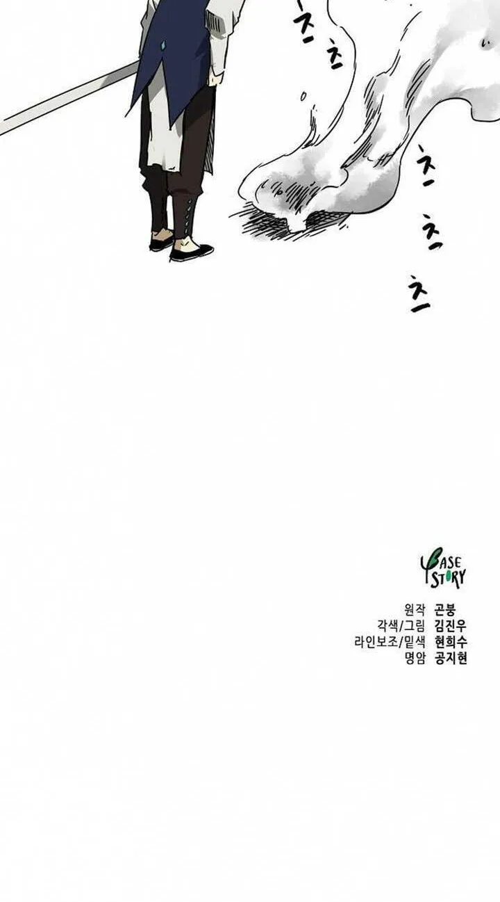 Read Infinite Leveling: Murim chapter 247 image 149 on Lezhin