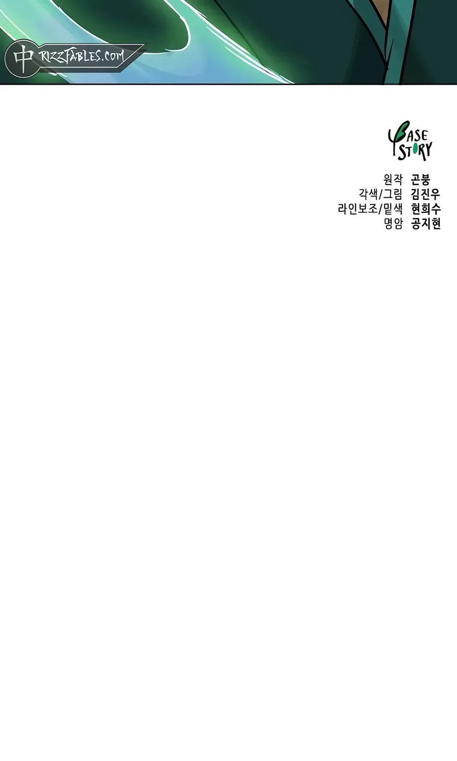 Read Infinite Leveling: Murim chapter 4.1 image 189 on Lezhin