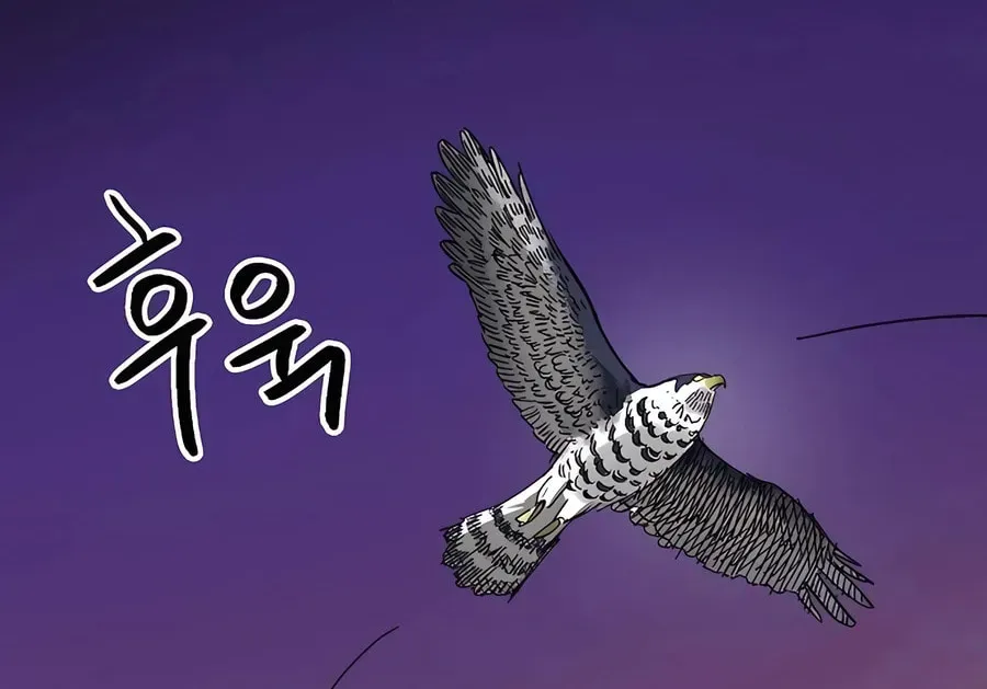 Read Infinite Leveling: Murim chapter 4.1 image 9 on Lezhin