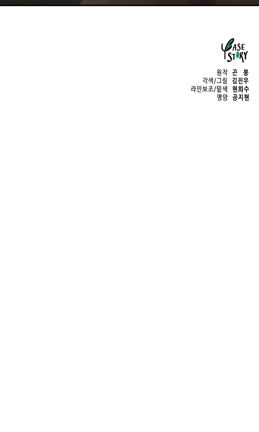 Read Infinite Leveling: Murim chapter 5.1 image 162 on Lezhin