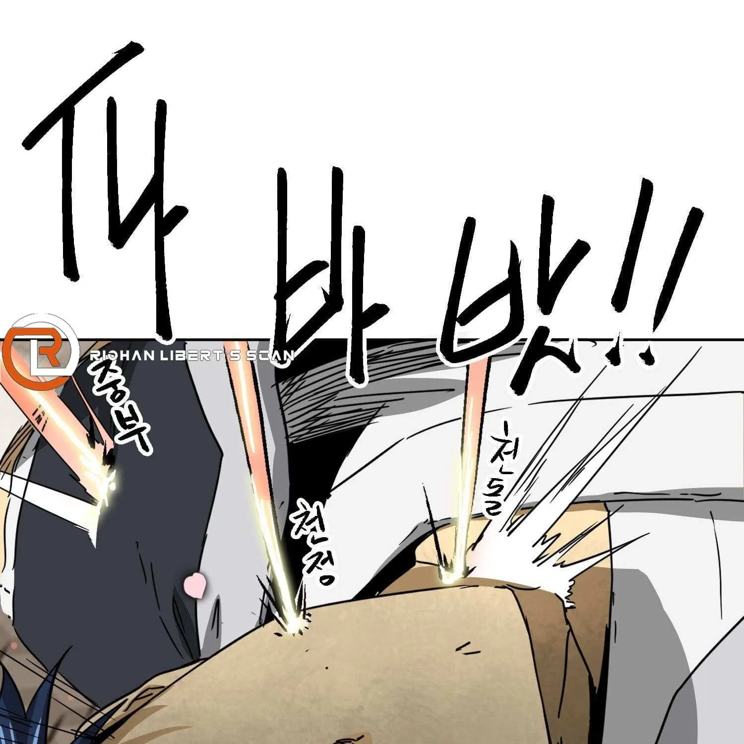 Read Infinite Leveling: Murim chapter 97.1 image 89 on Lezhin