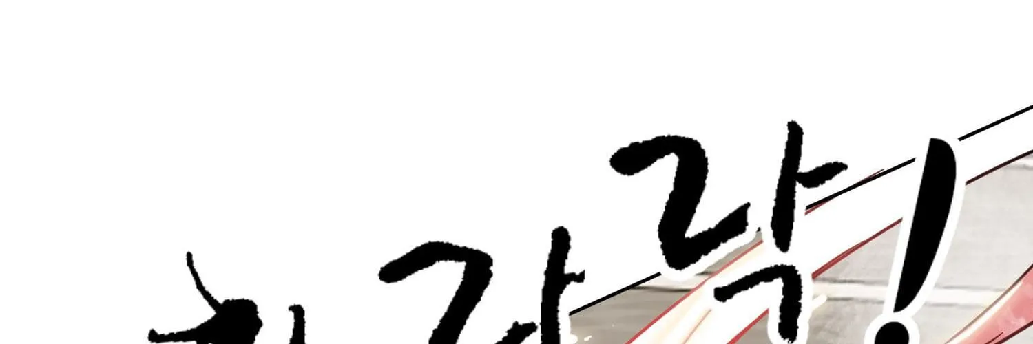 Read Infinite Leveling: Murim chapter 98.1 image 103 on Lezhin