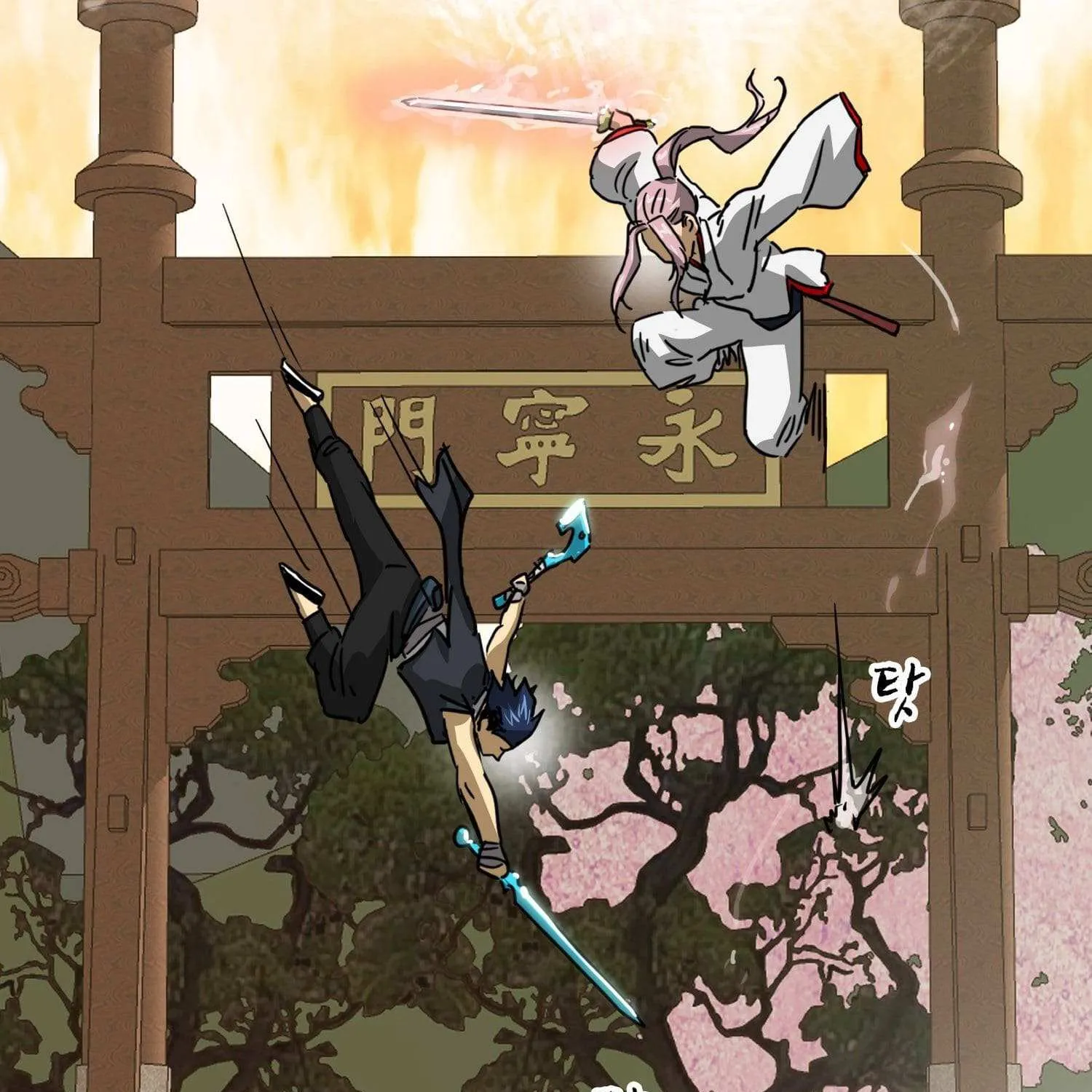 Read Infinite Leveling: Murim chapter 98.1 image 246 on Lezhin