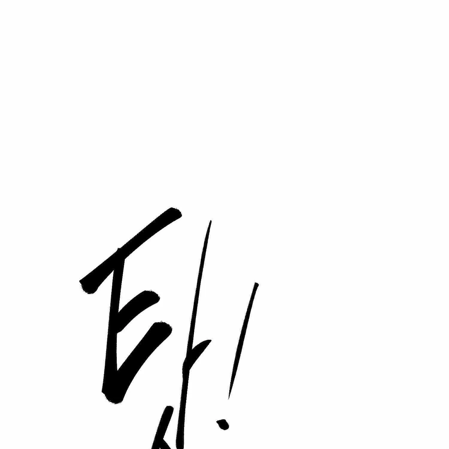 Read Infinite Leveling: Murim chapter 99.1 image 75 on Lezhin