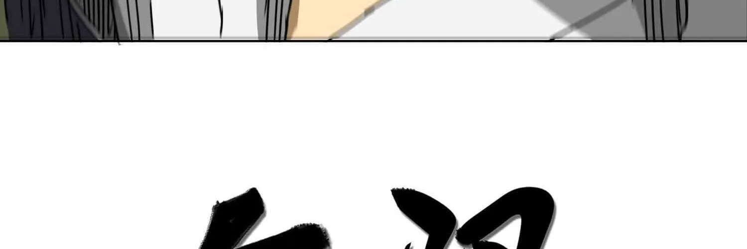 Read Infinite Leveling: Murim chapter 99.1 image 86 on Lezhin