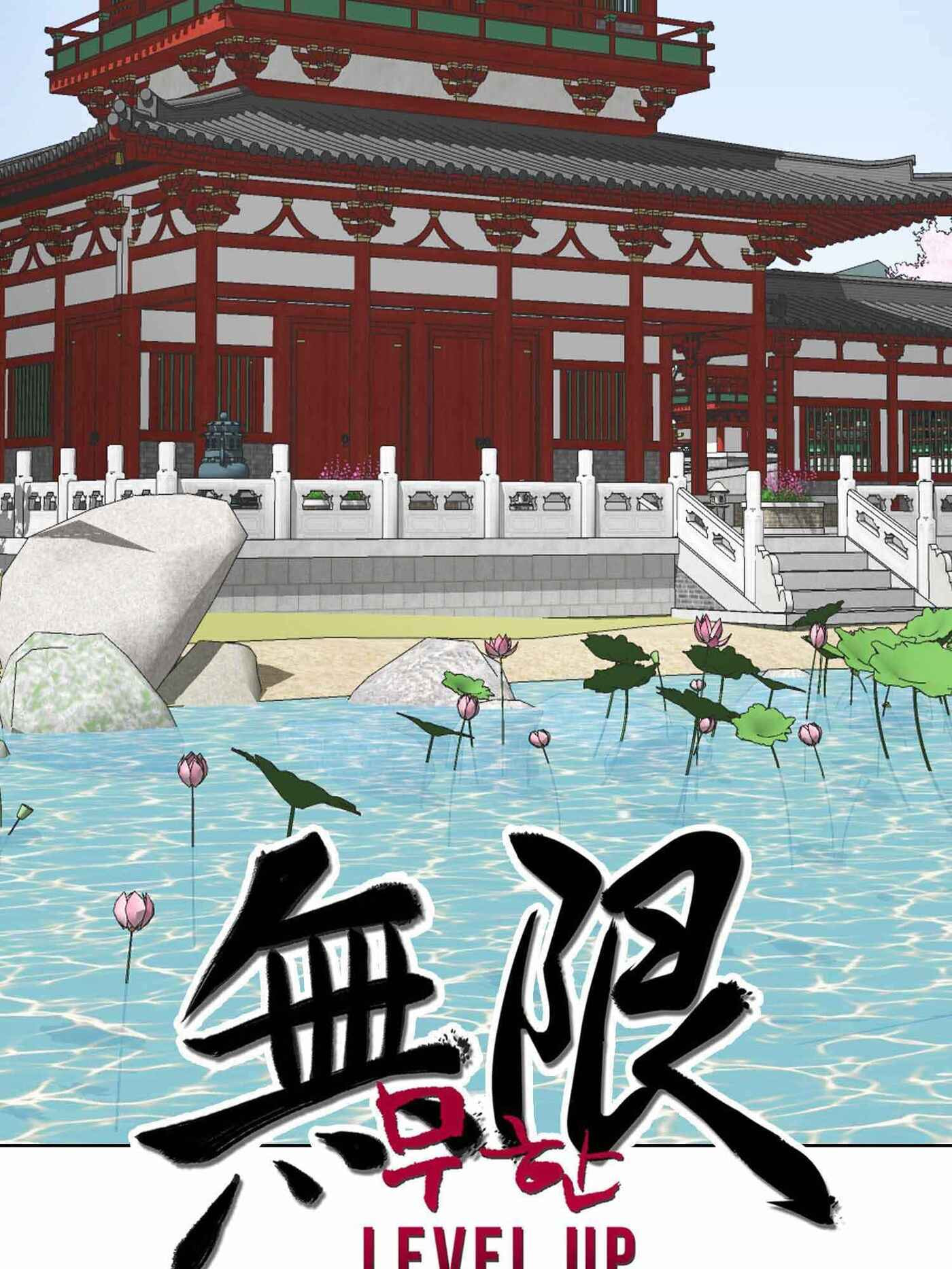Read Infinite Leveling: Murim chapter 101.1 image 23 on Lezhin