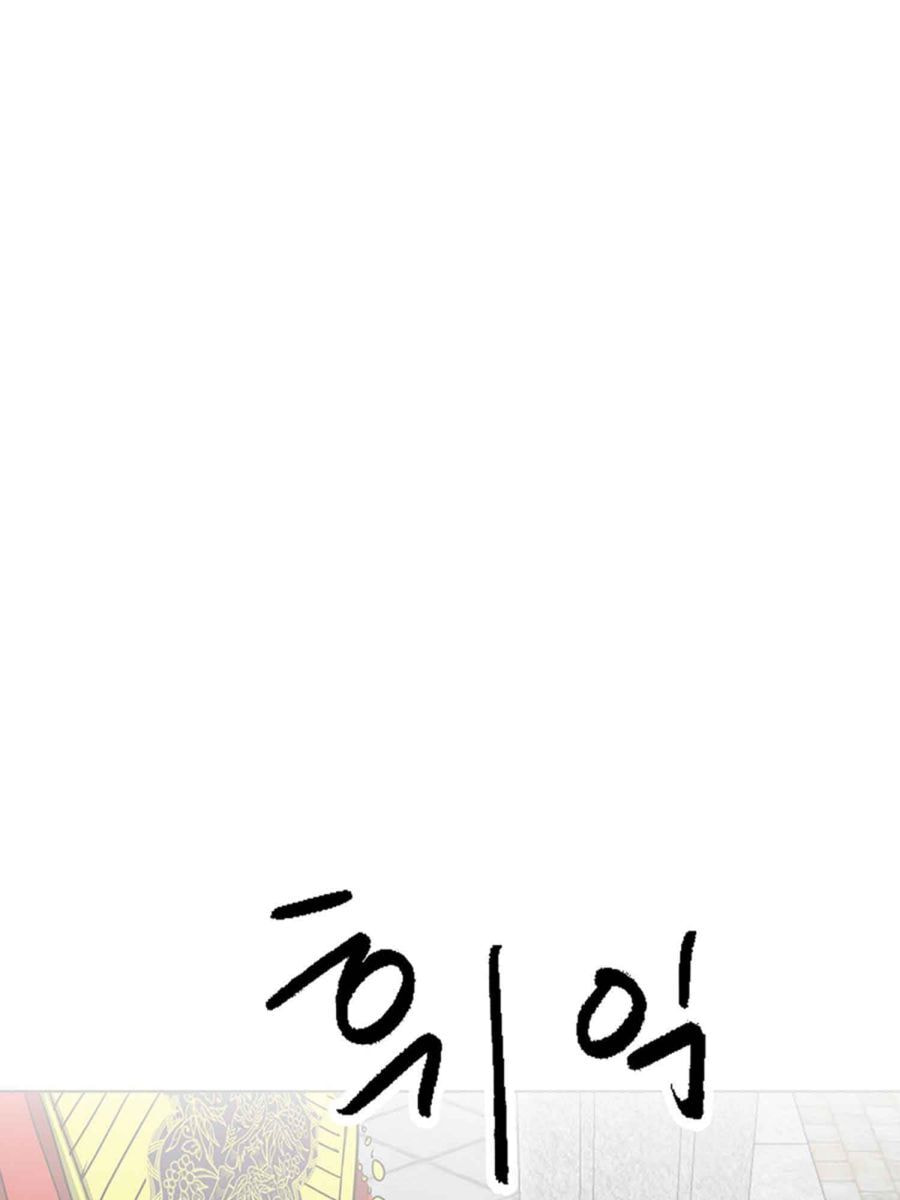 Read Infinite Leveling: Murim chapter 102.1 image 44 on Lezhin