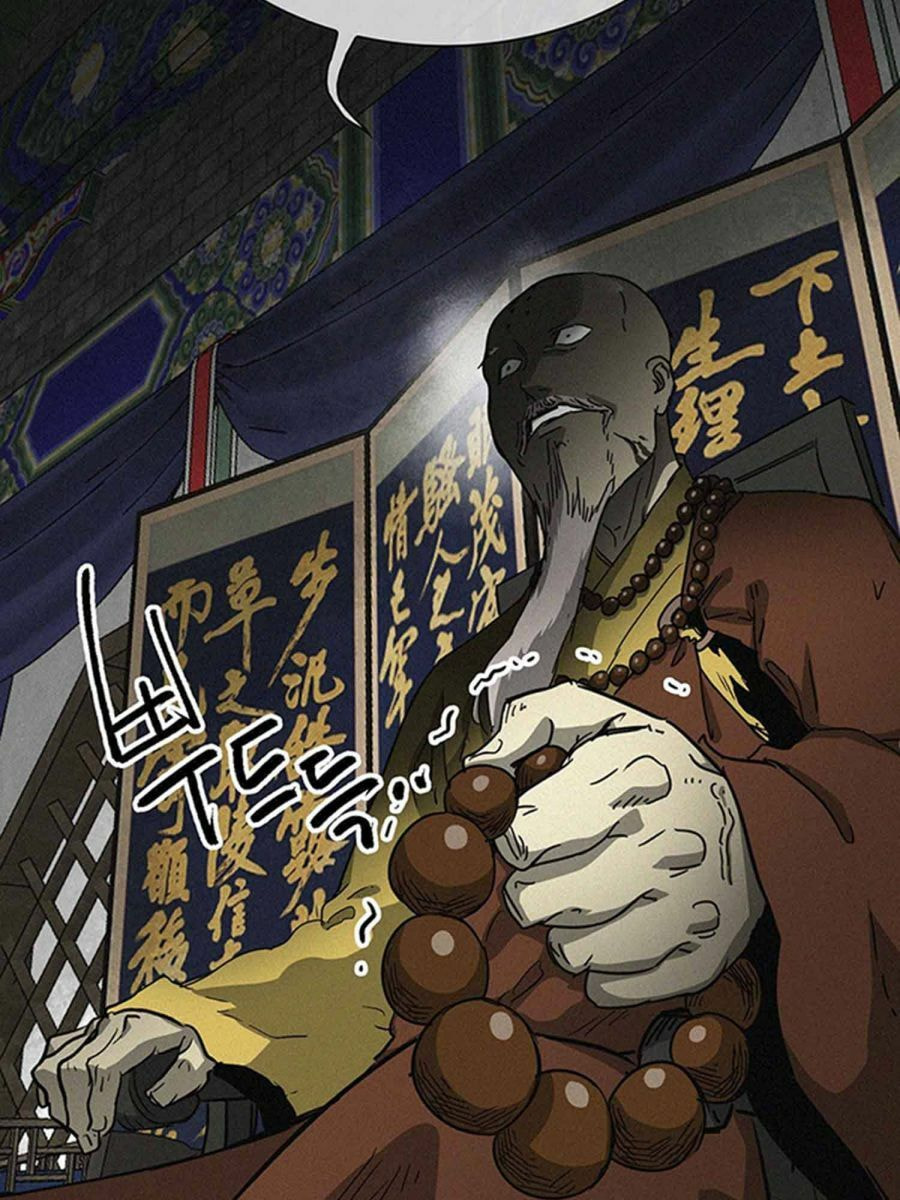 Read Infinite Leveling: Murim chapter 102.2 image 53 on Lezhin
