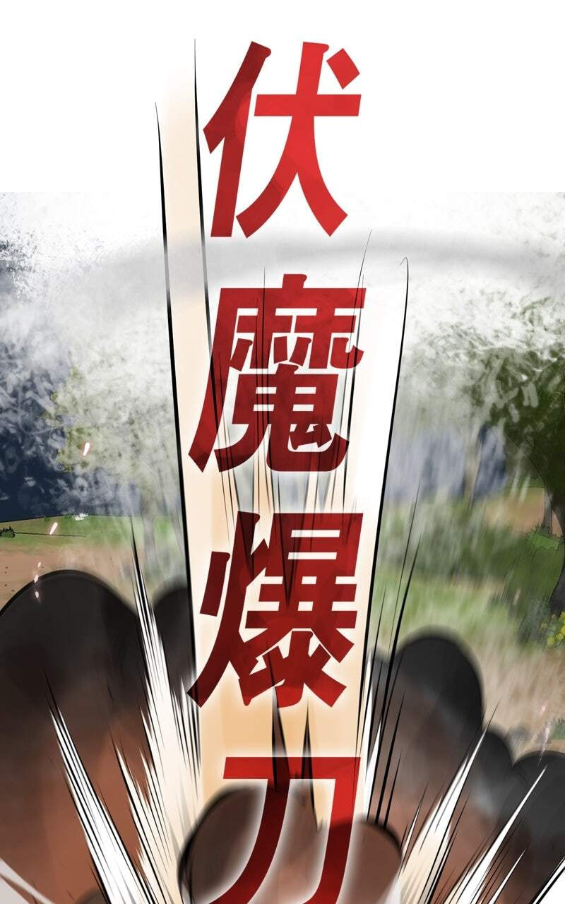 Read Infinite Leveling: Murim chapter 150 image 84 on Lezhin