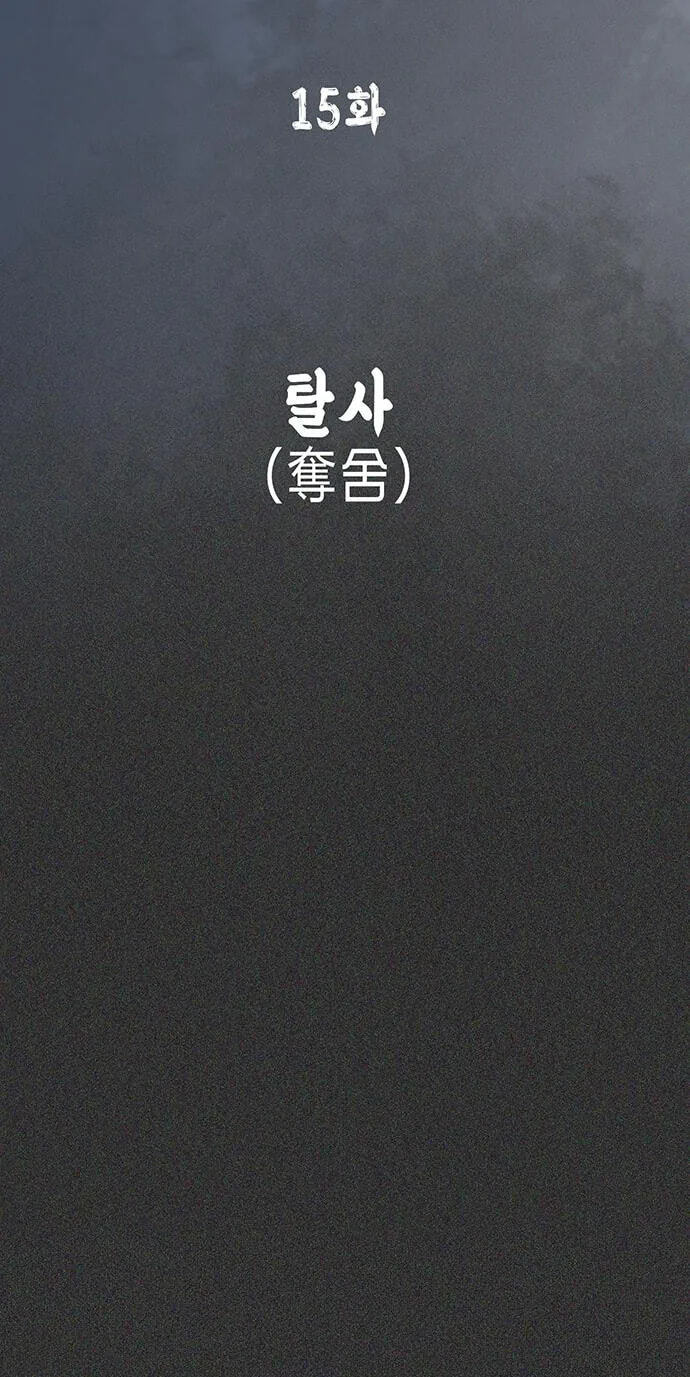 Read Infinite Leveling: Murim chapter 264 image 42 on Lezhin