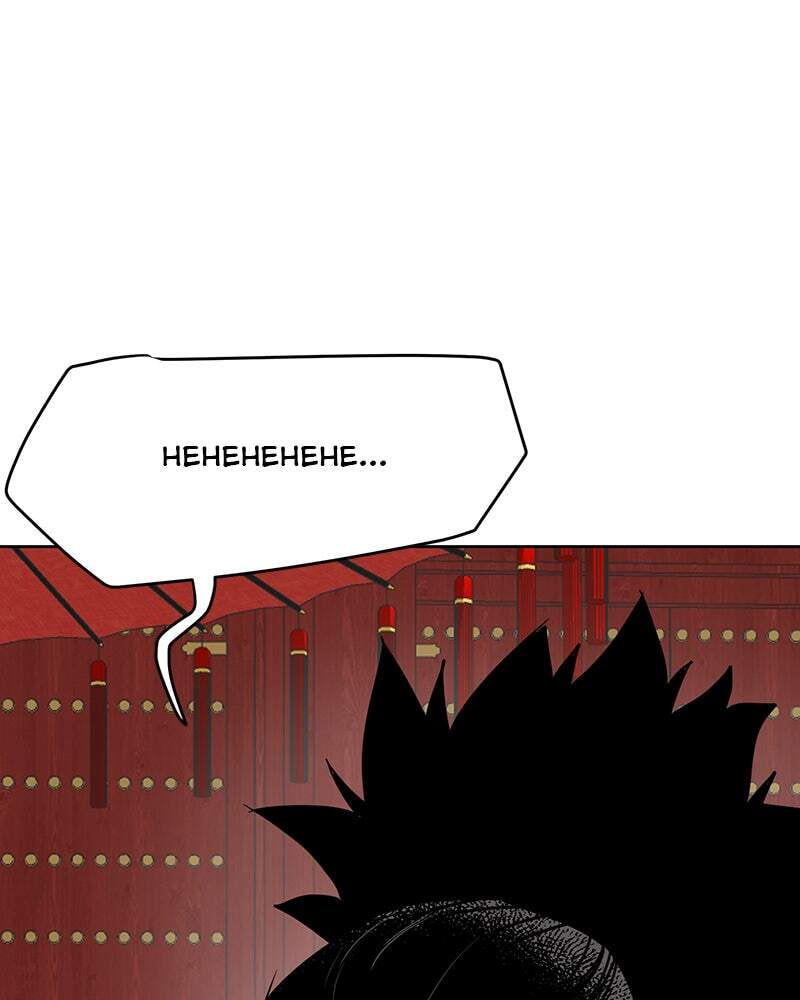 Read Infinite Leveling: Murim chapter 87 image 105 on Lezhin