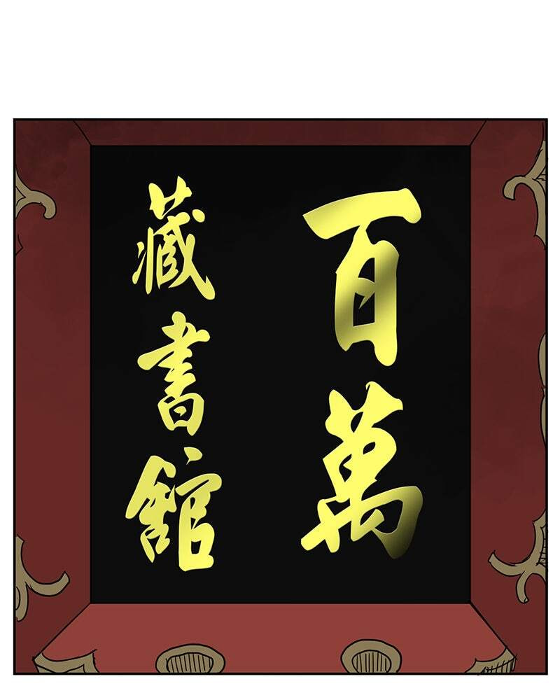 Read Infinite Leveling: Murim chapter 93 image 109 on Lezhin