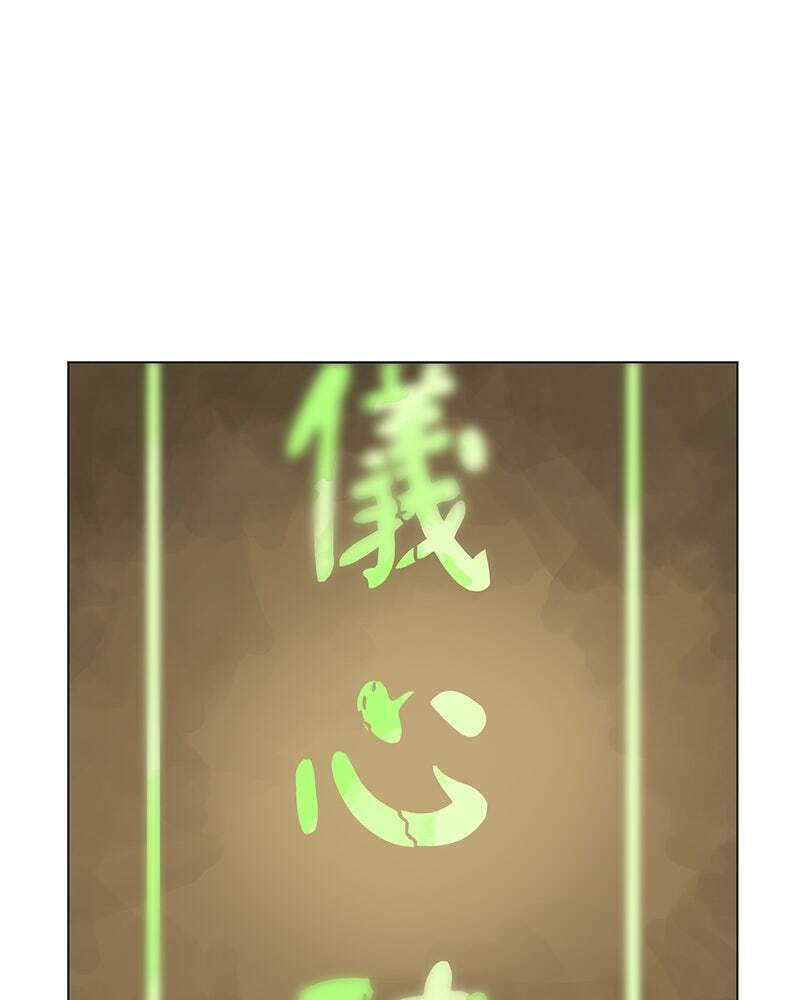 Read Infinite Leveling: Murim chapter 94 image 18 on Lezhin