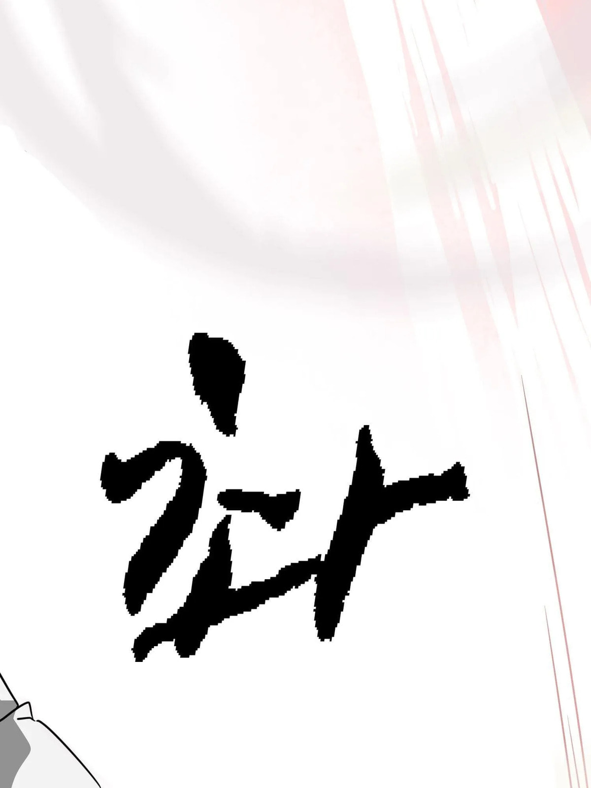 Read Infinite Leveling: Murim chapter 97.2 image 66 on Lezhin