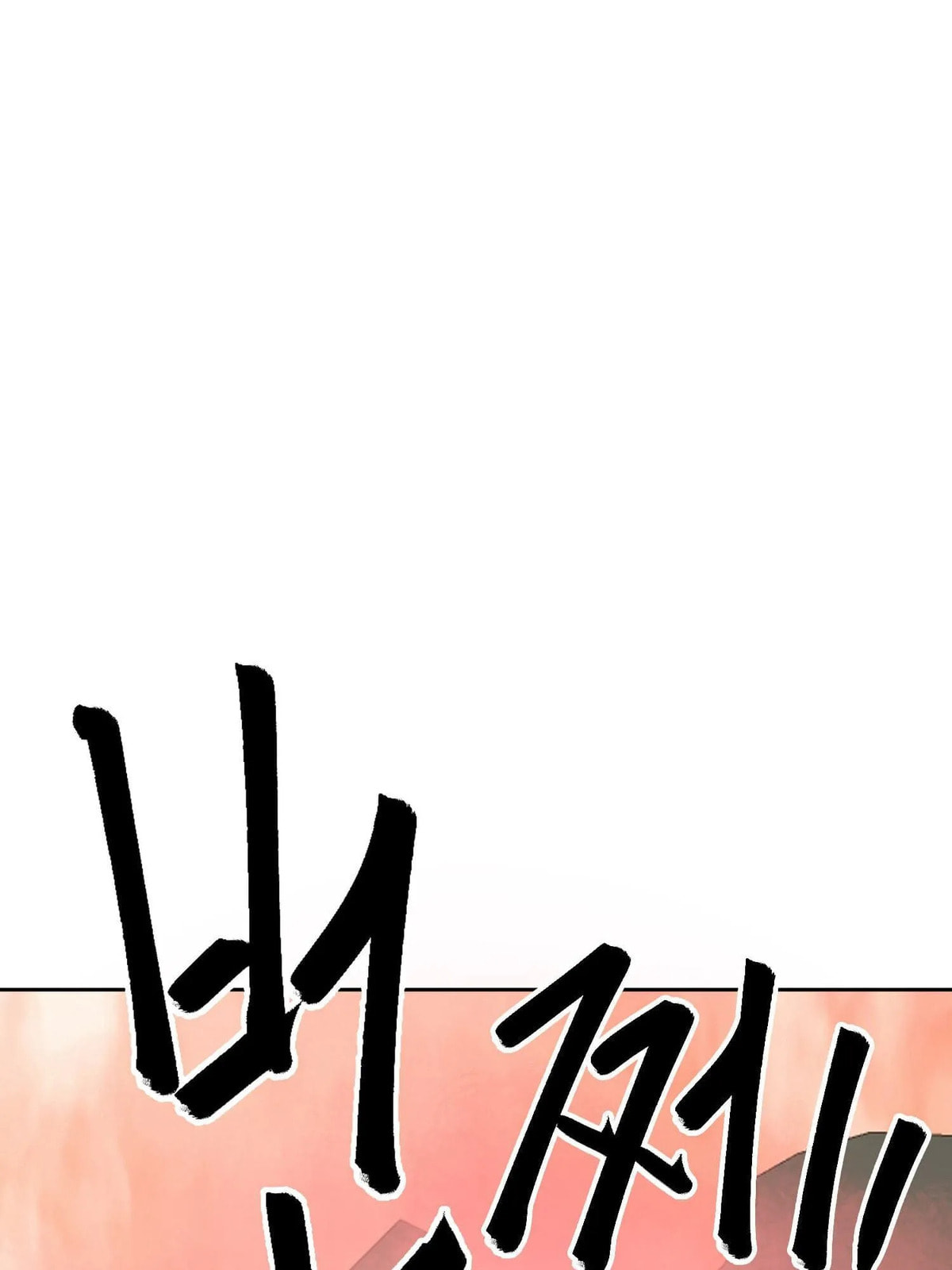Read Infinite Leveling: Murim chapter 98.2 image 0 on Lezhin