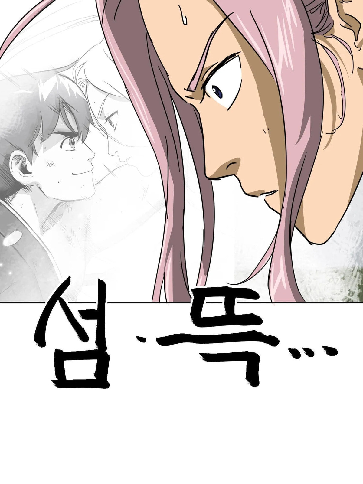 Read Infinite Leveling: Murim chapter 98.2 image 25 on Lezhin
