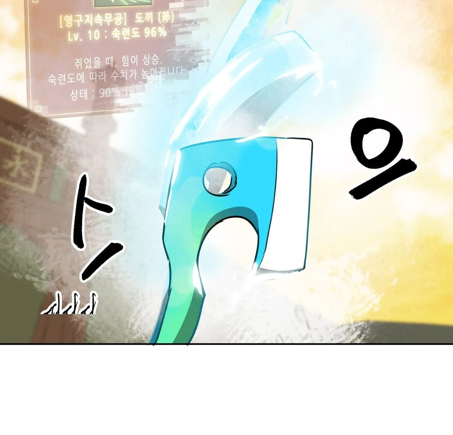 Read Infinite Leveling: Murim chapter 98.2 image 40 on Lezhin