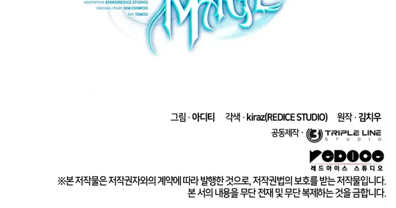 Read Infinite Mage chapter 127 image 103 on Lezhin